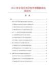2025年中國低濃甲烷傳感器數據監測報告
