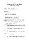 社區醫療服務體系建設方案試卷