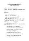 家庭理財規劃必備技能測試卷
