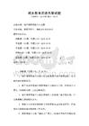 城乡教育资源共享试题