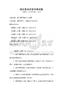 城鄉教育資源共享試題