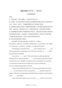 廣東東莞市東方明珠學校2025-2026學年初三一?？荚嚲拍昙売⒄Z【附解析】
