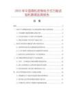 2025年中國微機(jī)控制電子式萬能試驗(yàn)機(jī)數(shù)據(jù)監(jiān)測報(bào)告