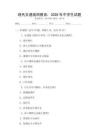 現(xiàn)代交通規(guī)則教育：2026年中學(xué)生試題