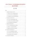 2026及未來5年話務轉接臺項目投資價值分析報告