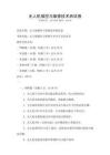 無人機操控與維修技術(shù)測試卷