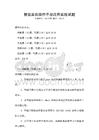 智能家居操作手册应用实践试题