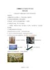 2026年重慶市九龍坡區指標到校物理試卷試題（含答案詳解）