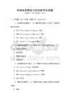 跨境電商物流與供應(yīng)鏈優(yōu)化試題