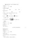 2026春人教版小學數(shù)學一年級下冊《歡樂購物街》練習卷含答案（三套）