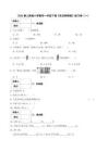 2026春人教版小學數(shù)學一年級下冊《歡樂購物街》練習卷含答案（三套）