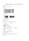 2026春人教版小學數(shù)學一年級下冊《歡樂購物街》練習卷附答案