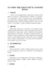 2026年春季廣美版小學(xué)美術(shù)三年級下冊《古樸的寶塔》教學(xué)設(shè)計(jì)