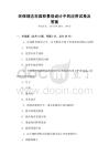 環保理念在園林景觀設計中的應用試卷及答案