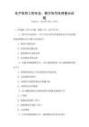 電子信息工程專業：數字信號處理重點試題