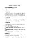 《醫保統計信息管理制度（范本）》