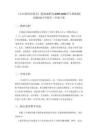 《大自然的對(duì)稱美》教案（2課時(shí)）-2025-2026學(xué)年冀教版（新教材）小學(xué)數(shù)學(xué)三年級(jí)下冊(cè)