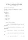 電子商務(wù)與物流配送體系優(yōu)化試題