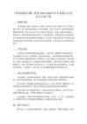 《彩墨戲劇人物》教案-2025-2026學(xué)年滬教版小學(xué)美術(shù)五年級(jí)下冊(cè)