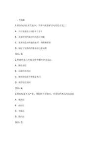 《檔案工作實務》山東檔案職稱全真模擬精編500題（含答案）