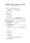 旅游服務(wù)行業(yè)專業(yè)術(shù)語標(biāo)準(zhǔn)2025年試題