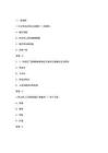 三級上海勞動關系協調師專業能力提升必會300題（含答案）