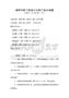通用市政工程設(shè)計與施工技術(shù)試題