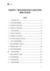 地面數字廣播電視接收設備行業數字營銷策略分析報告