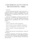 6 我参与我奉献2023-2024学年五年级下册道德与法治同步教学设计（统编版）