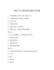 2025 年口腔修復(fù)學(xué)題庫及答案