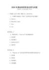 2025年基礎菲律賓語應用與試題