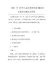 2025年《中華人民共和國刑法(修訂)》必備知識題庫及答案