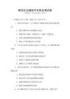 跨文化溝通技巧日常應(yīng)用試卷