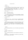《二次根式》教学设计