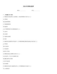 2026年房颤试题库