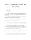 2025年专升本英语考试模拟冲刺试卷：翻译能力专项训练