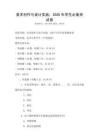 美術(shù)創(chuàng)作與設(shè)計(jì)實(shí)踐：2025年學(xué)生必備測(cè)試卷