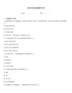 2026年刑诉试题库2019