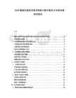 2026輔助生殖技術普及程度與醫療服務可及性改善研究報告