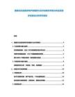 美國化妝品美容和護(hù)膚服務(wù)行業(yè)市場(chǎng)現(xiàn)狀供需分析及投資評(píng)估規(guī)劃分析研究報(bào)告