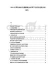 2026中國乳制品無菌灌裝技術國產化替代進程分析報告
