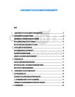法律證據電子化對訴訟服務市場的影響研究