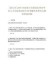 [商丘市]2025河南商丘市梁园区事业单位人才引进笔试历年参考题库典型考点附带答案详解