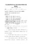 全国高校英语专业八级考试备考指南与真题解析