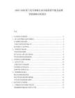 2025-2030荷蘭花卉種植行業市場供需平衡及品牌營銷策略分析報告