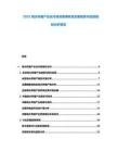 2025海水養(yǎng)殖產(chǎn)業(yè)化市場深度調(diào)研及發(fā)展前景與投資規(guī)劃分析報告