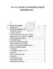 2025-2030合成纖維行業(yè)市場深度調(diào)研及發(fā)展前景與趨勢預(yù)測研究報告