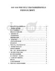 2025-2030華南日用化工用品市場調查需求變化分析投資布局文獻研究