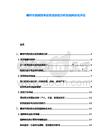 嵊州市民間資本投資活躍度分析及結(jié)構(gòu)優(yōu)化評論