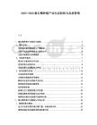2025-2030番石榴種植產業生態防控與品質管理
